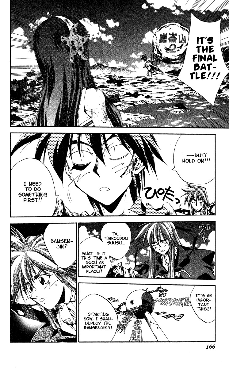 Houshin Engi Chapter 195 page 2 - Chapter 195: Great Mother ① - Bansenjin
