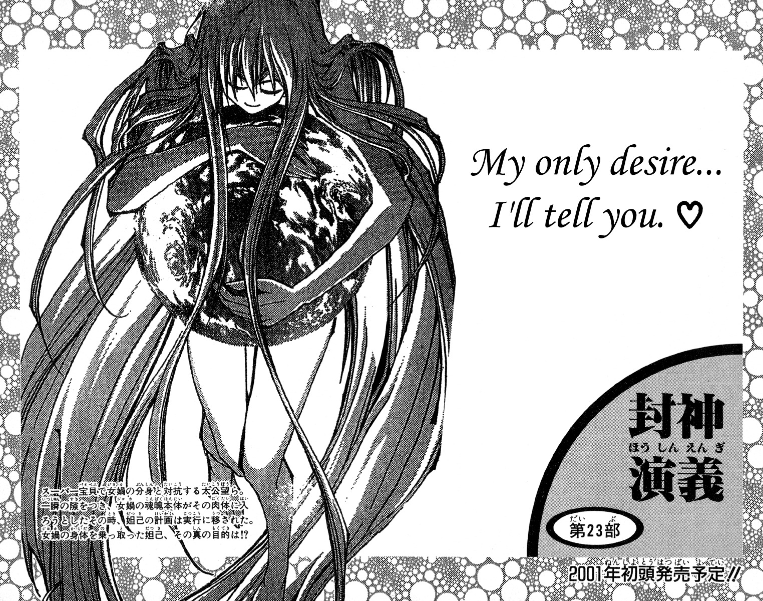 Houshin Engi Chapter 195 page 21 - Chapter 195: Great Mother ① - Bansenjin