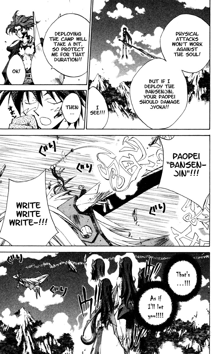 Houshin Engi Chapter 195 page 3 - Chapter 195: Great Mother ① - Bansenjin