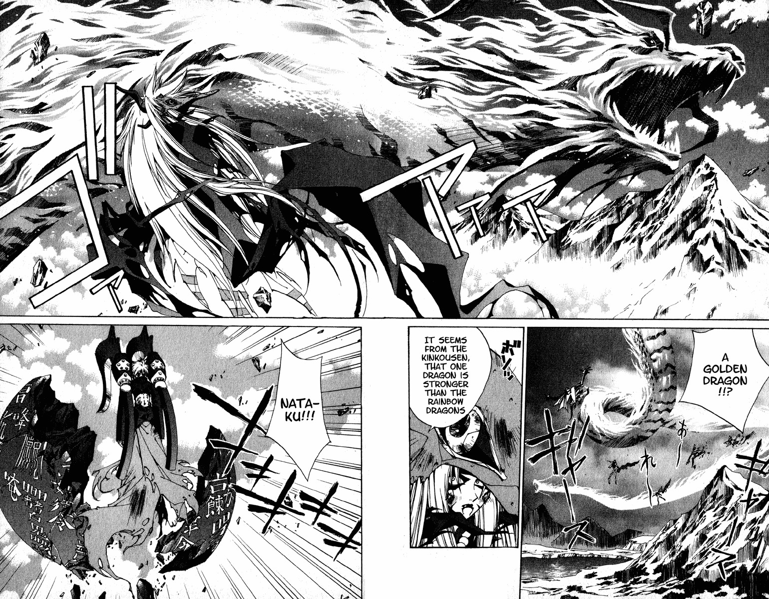 Houshin Engi Chapter 196 page 10 - Chapter 196: Great Mother ② - Body