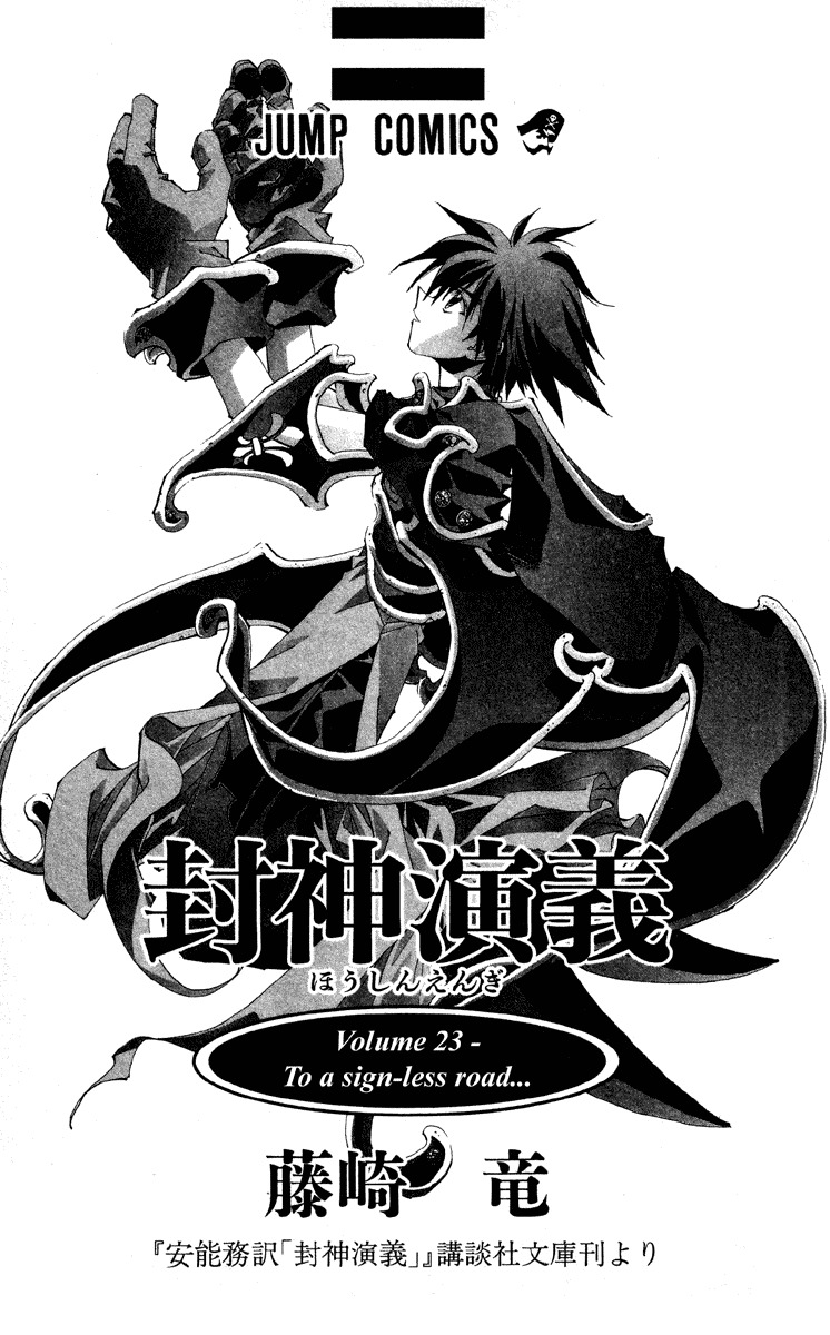 Houshin Engi Chapter 196 page 3 - Chapter 196: Great Mother ② - Body