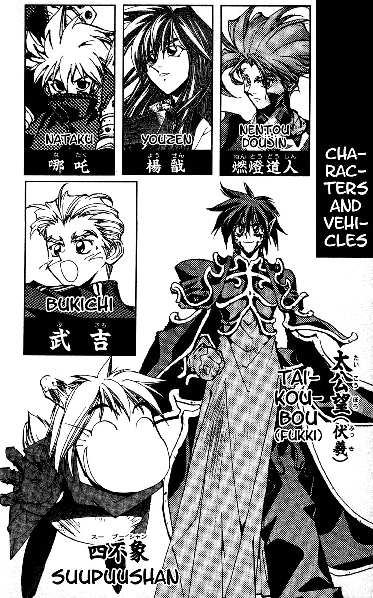 Houshin Engi Chapter 196 page 4 - Chapter 196: Great Mother ② - Body