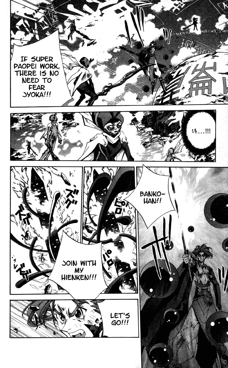 Houshin Engi Chapter 196 page 8 - Chapter 196: Great Mother ② - Body
