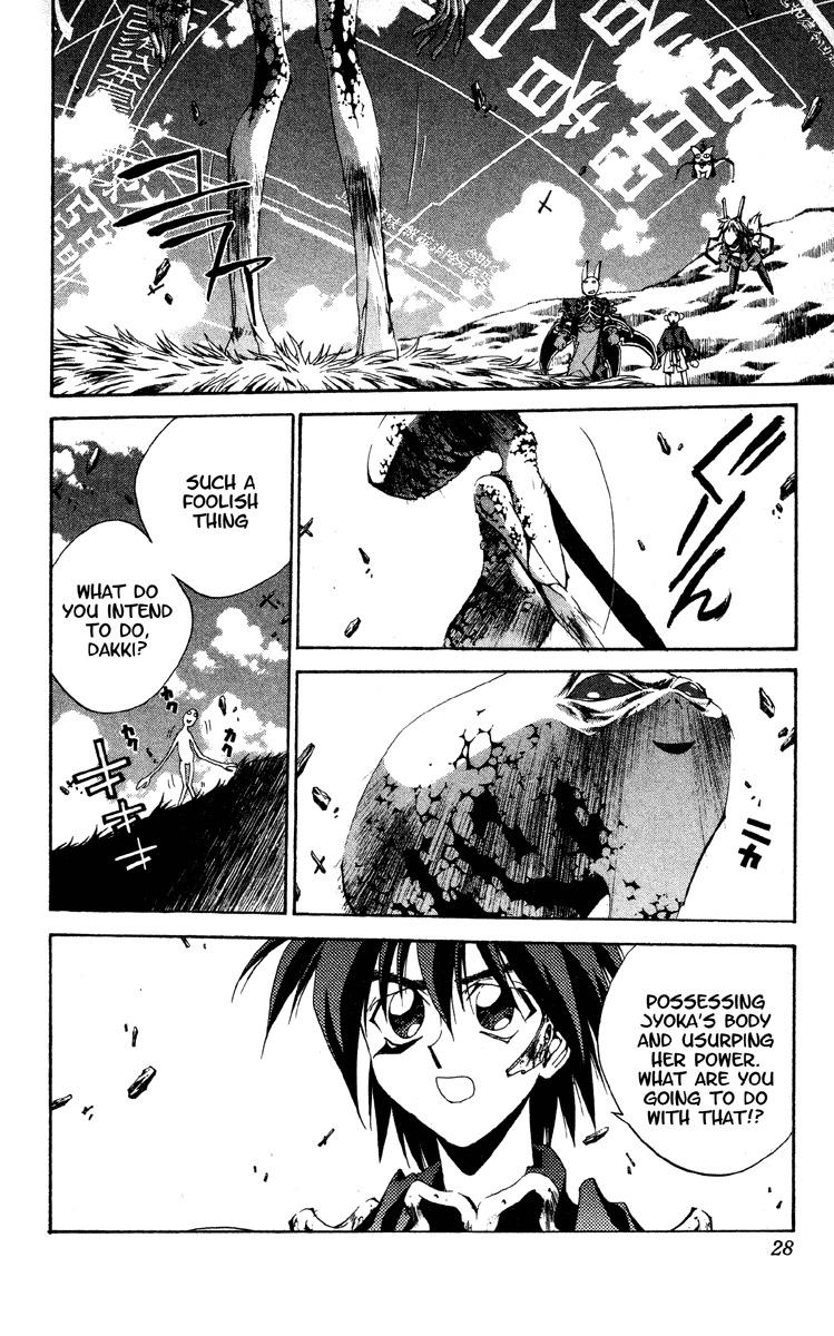 Houshin Engi Chapter 197 page 2 - Chapter 197: Great Mother ③ - Dakki-chan's Secret