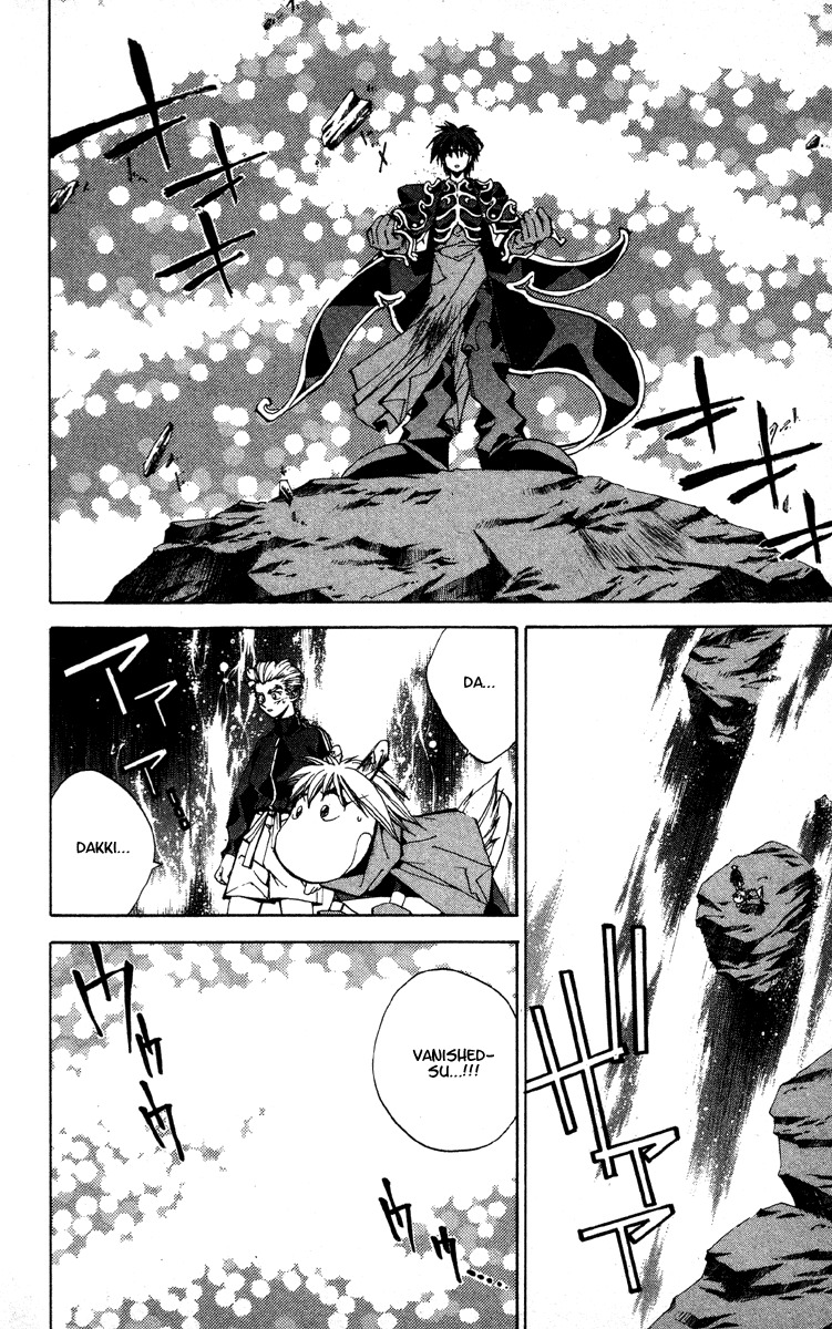 Houshin Engi Chapter 198 page 4 - Chapter 198: Great Mother ④ - Quiet Movement