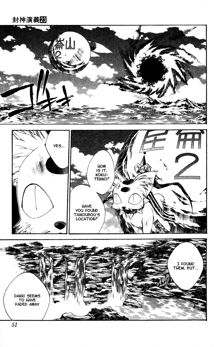 Houshin Engi Chapter 198 page 5 - Chapter 198: Great Mother ④ - Quiet Movement