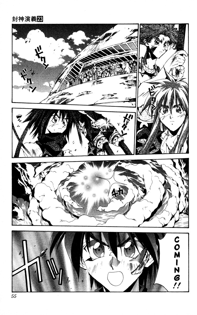 Houshin Engi Chapter 198 page 9 - Chapter 198: Great Mother ④ - Quiet Movement