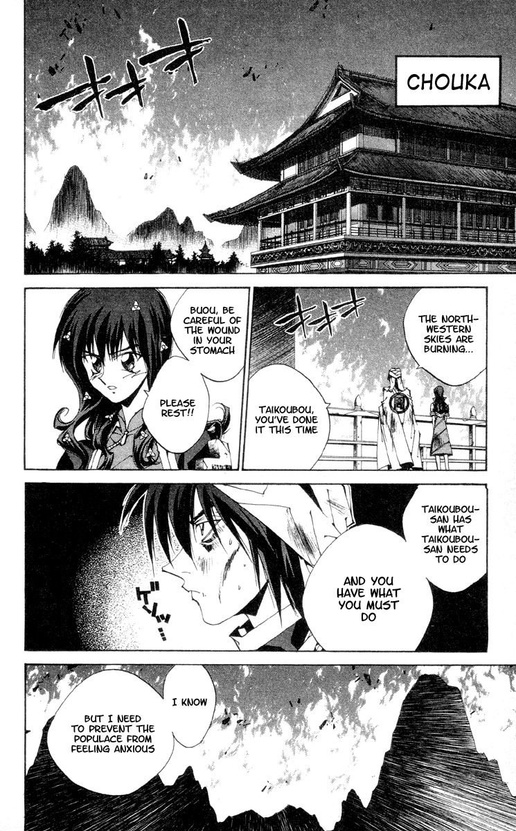 Houshin Engi Chapter 199 page 3 - Chapter 199: Great Mother ⑤ - Absorption