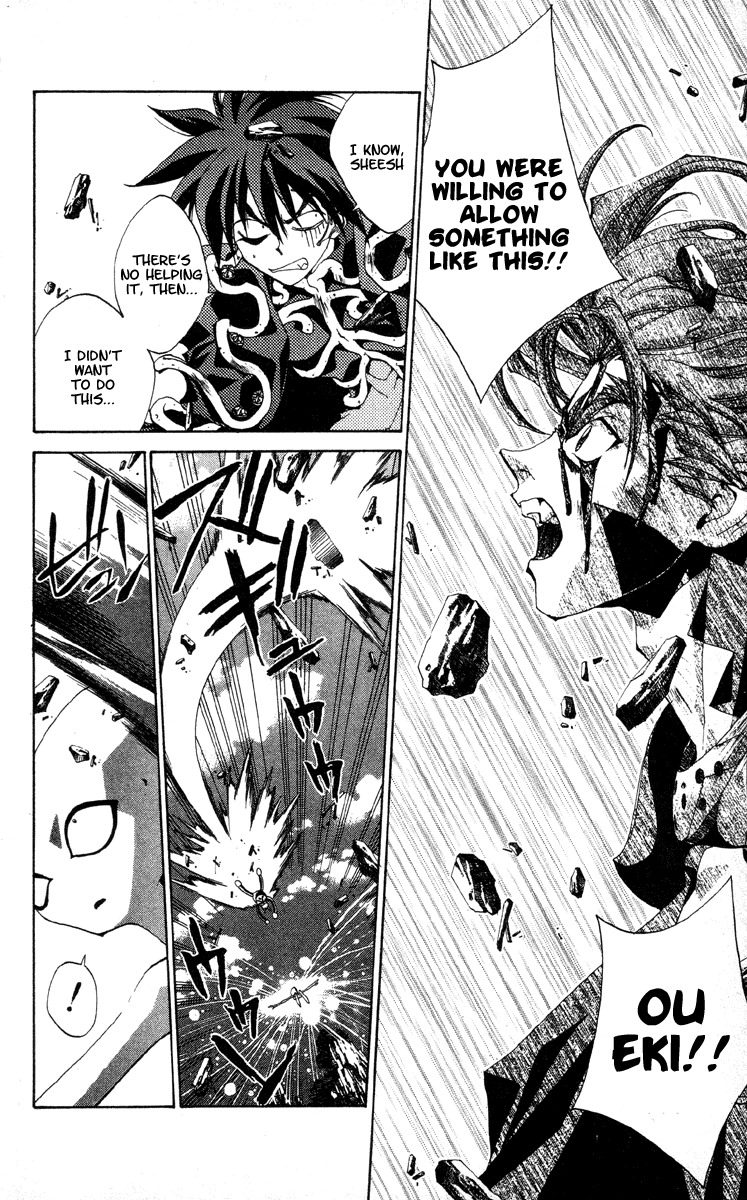 Houshin Engi Chapter 199 page 5 - Chapter 199: Great Mother ⑤ - Absorption