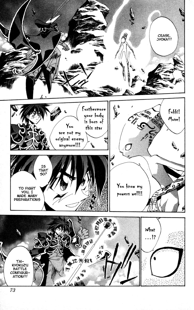 Houshin Engi Chapter 199 page 6 - Chapter 199: Great Mother ⑤ - Absorption