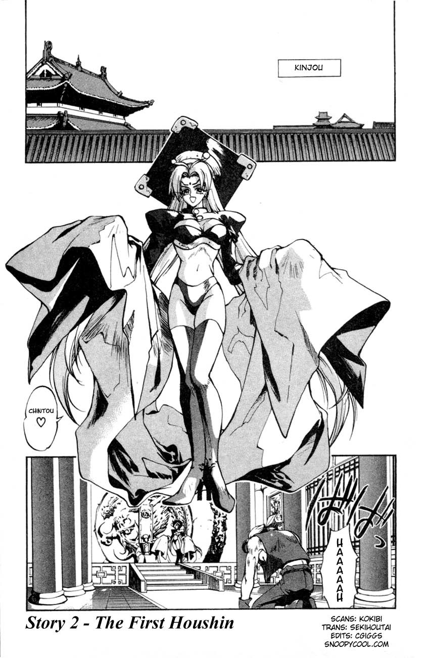 Houshin Engi Chapter 2 page 1 - Chapter 2: The First Houshin