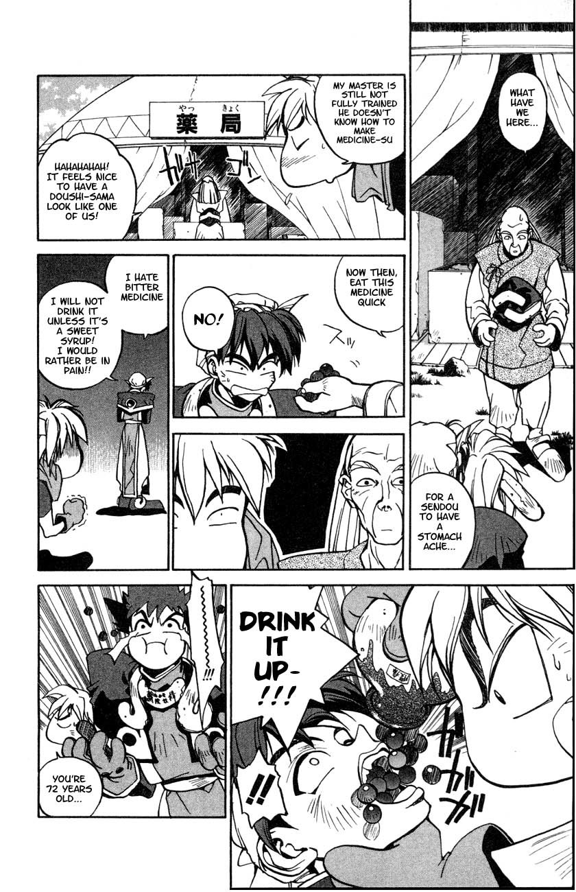 Houshin Engi Chapter 2 page 13 - Chapter 2: The First Houshin