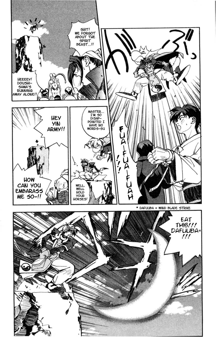 Houshin Engi Chapter 2 page 23 - Chapter 2: The First Houshin