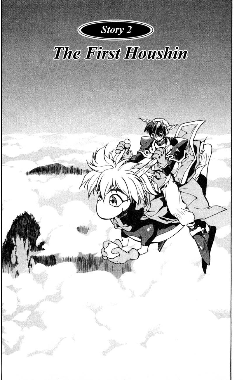 Houshin Engi Chapter 2 page 3 - Chapter 2: The First Houshin