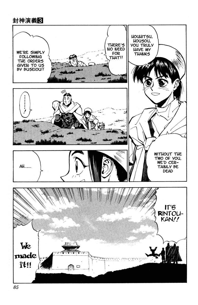Houshin Engi Chapter 20 page 17 - Chapter 20: A Pair of Princes