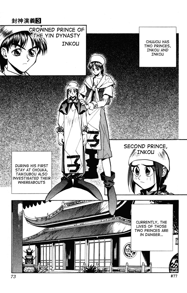 Houshin Engi Chapter 20 page 5 - Chapter 20: A Pair of Princes
