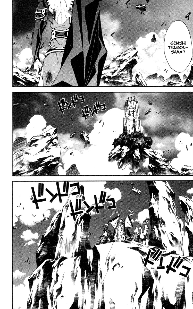 Houshin Engi Chapter 200 page 16 - Chapter 200: Houshindai Open!!!