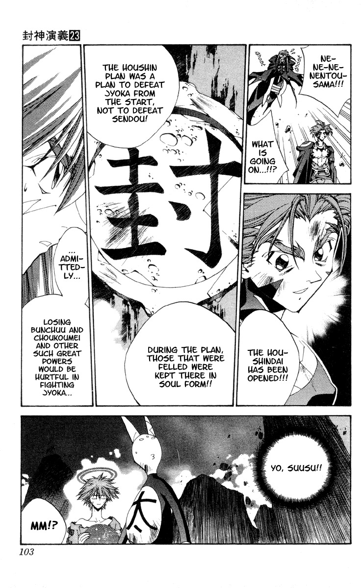 Houshin Engi Chapter 200 page 17 - Chapter 200: Houshindai Open!!!