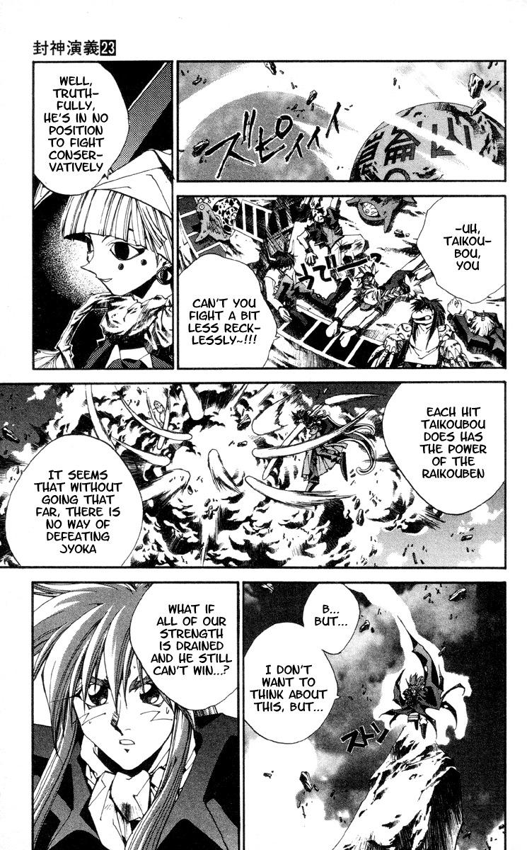 Houshin Engi Chapter 200 page 5 - Chapter 200: Houshindai Open!!!