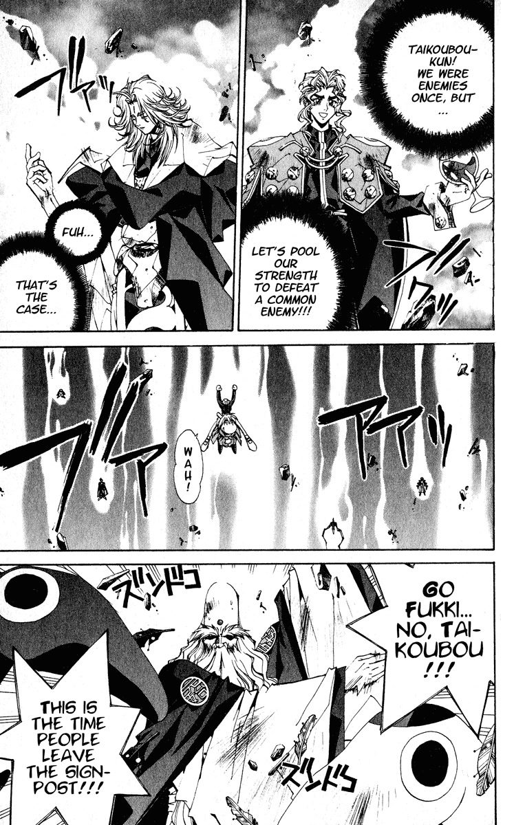Houshin Engi Chapter 201 page 3 - Chapter 201: To a Sign-less Road... (Up)