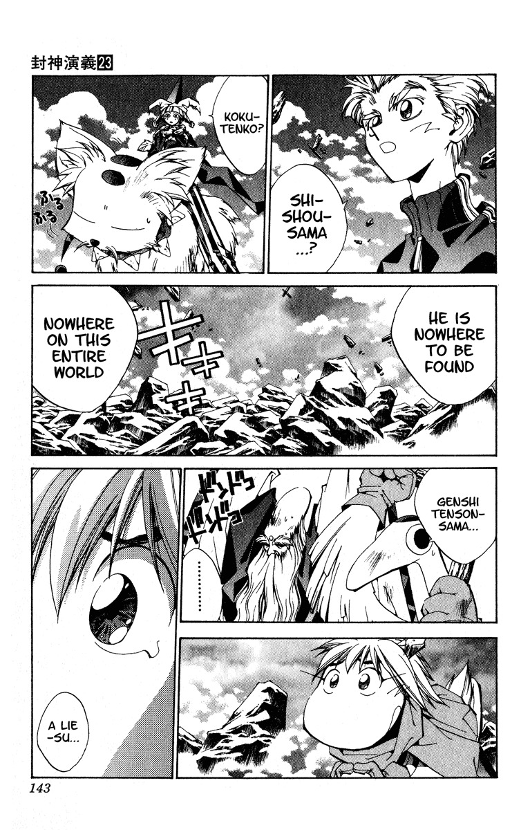 Houshin Engi Chapter 202 page 17 - Chapter 202: To a Sign-less Road... (Down)