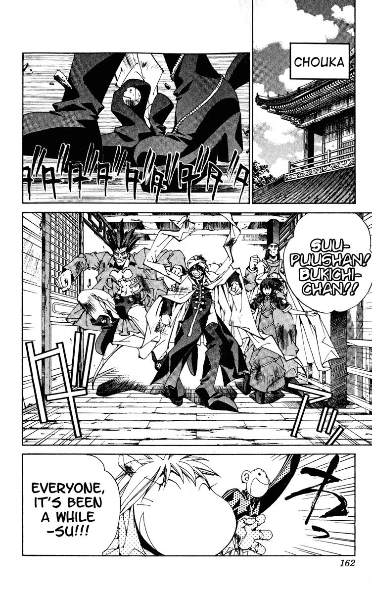 Houshin Engi Chapter 203 page 16 - Chapter 203: Clean-Up (Up)