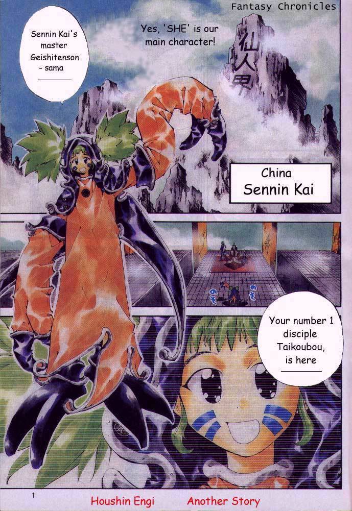 Houshin Engi Chapter 204.5 page 1 - Chapter 204.5: Special