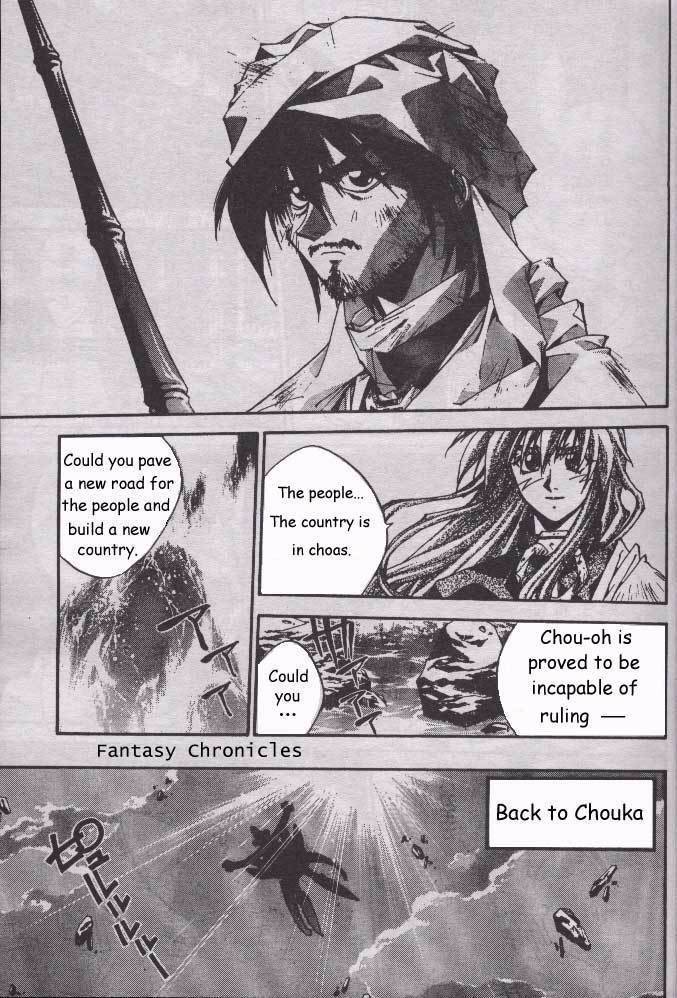 Houshin Engi Chapter 204.5 page 15 - Chapter 204.5: Special