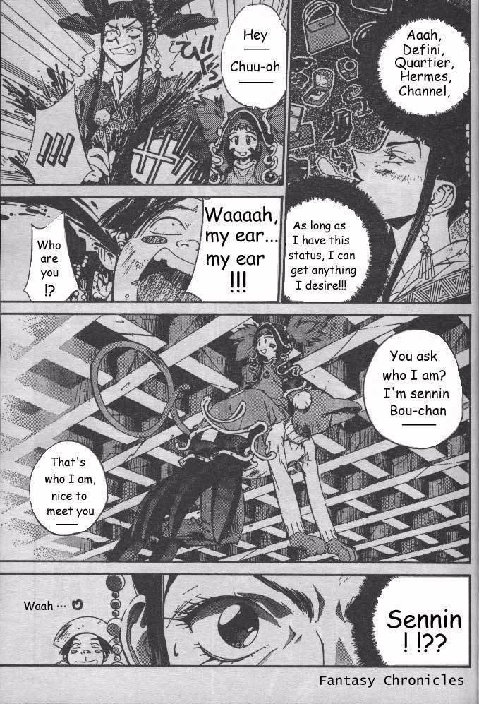 Houshin Engi Chapter 204.5 page 17 - Chapter 204.5: Special