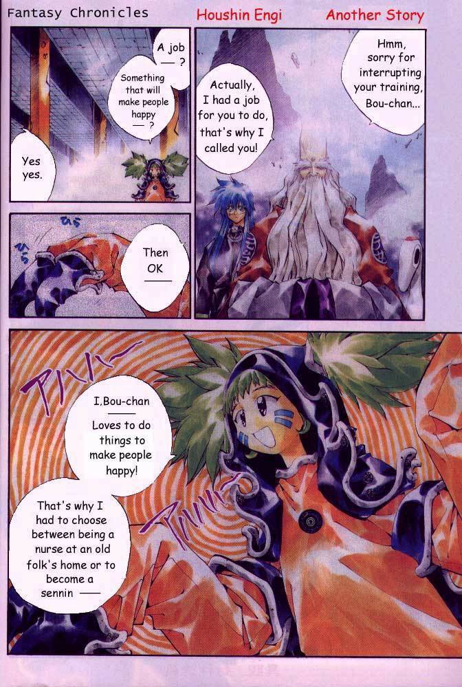 Houshin Engi Chapter 204.5 page 2 - Chapter 204.5: Special