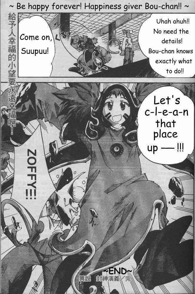 Houshin Engi Chapter 204.5 page 43 - Chapter 204.5: Special