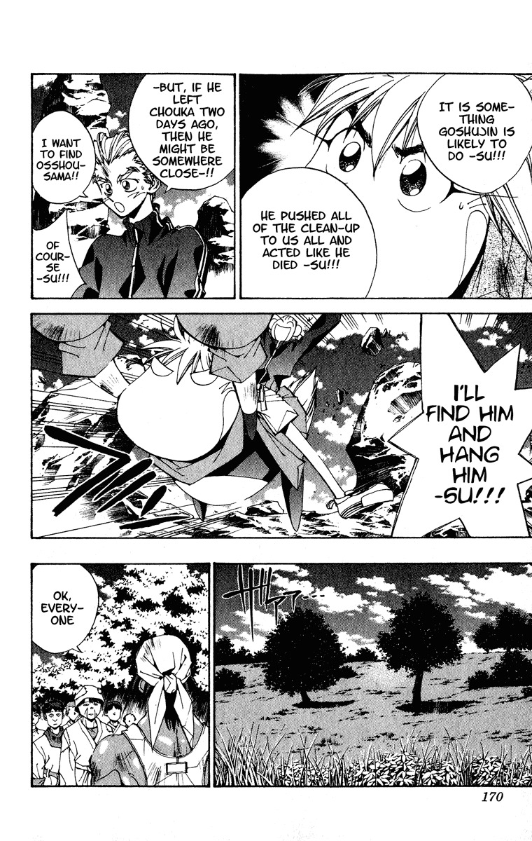 Houshin Engi Chapter 204 page 4 - Chapter 204: Clean-Up (Down)