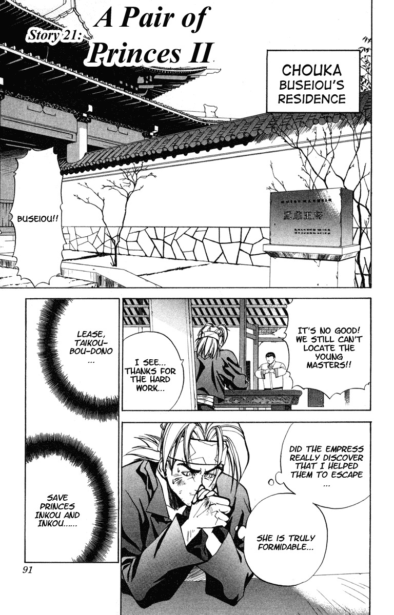 Houshin Engi Chapter 21 page 1 - Chapter 21: A Pair of Princes II