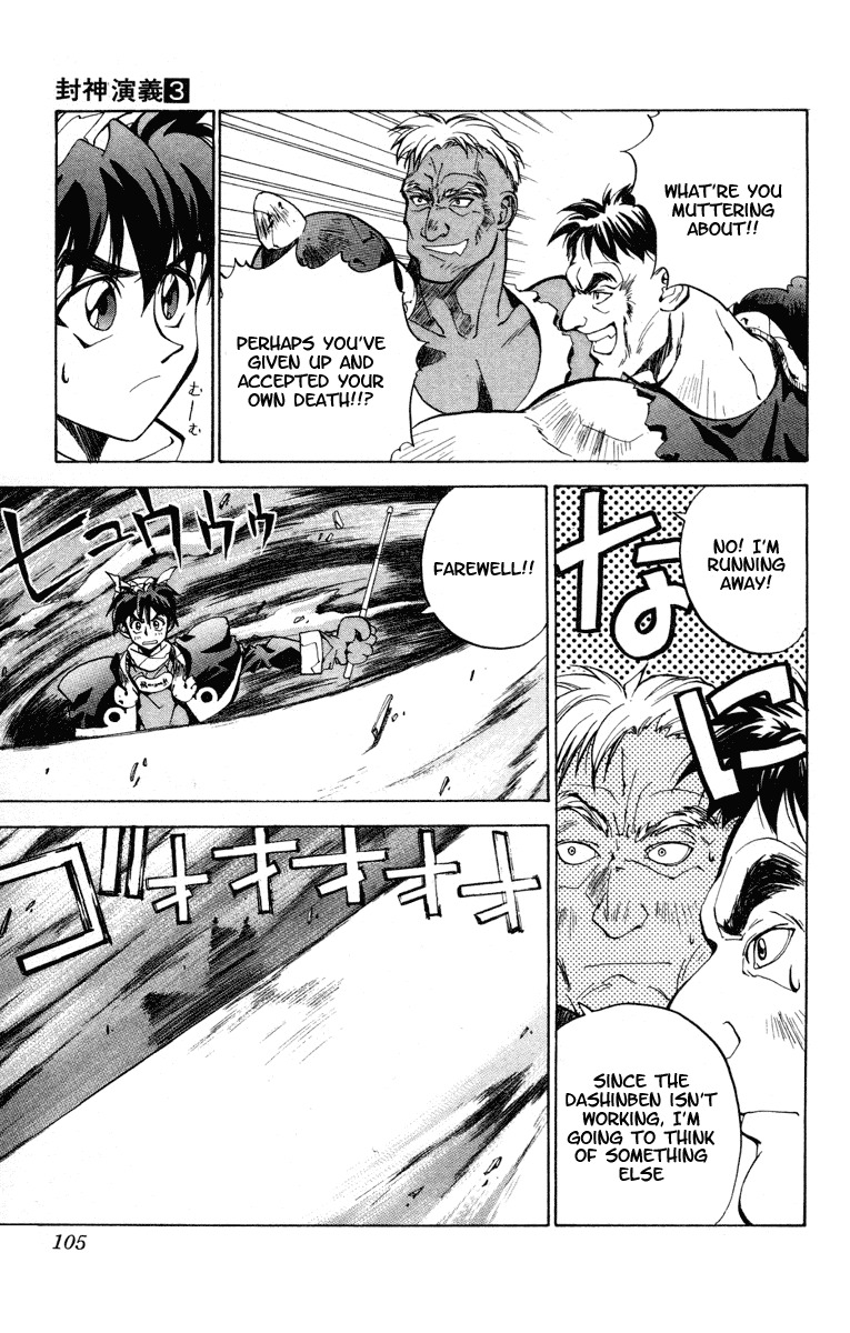 Houshin Engi Chapter 21 page 15 - Chapter 21: A Pair of Princes II