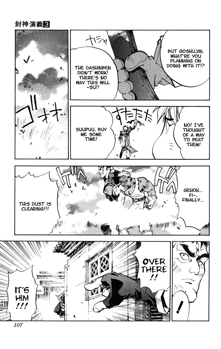 Houshin Engi Chapter 21 page 17 - Chapter 21: A Pair of Princes II