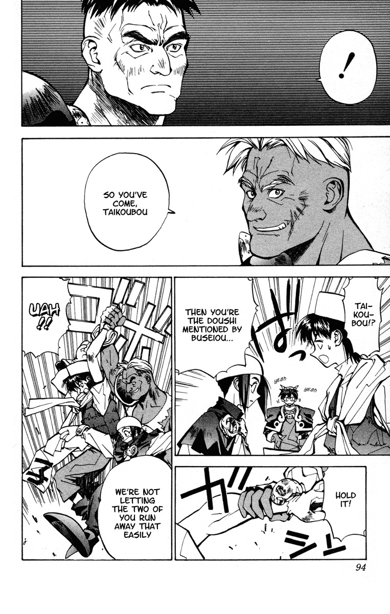 Houshin Engi Chapter 21 page 4 - Chapter 21: A Pair of Princes II