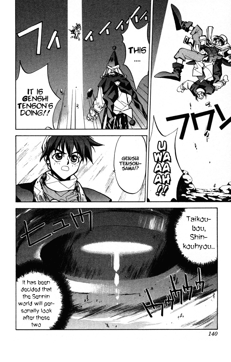 Houshin Engi Chapter 23 page 11 - Chapter 23: The Dialectic of the Future - Part 001