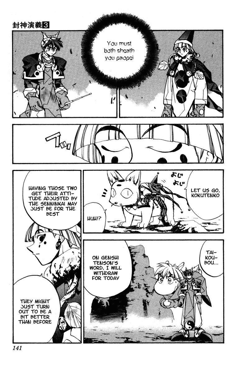 Houshin Engi Chapter 23 page 12 - Chapter 23: The Dialectic of the Future - Part 001
