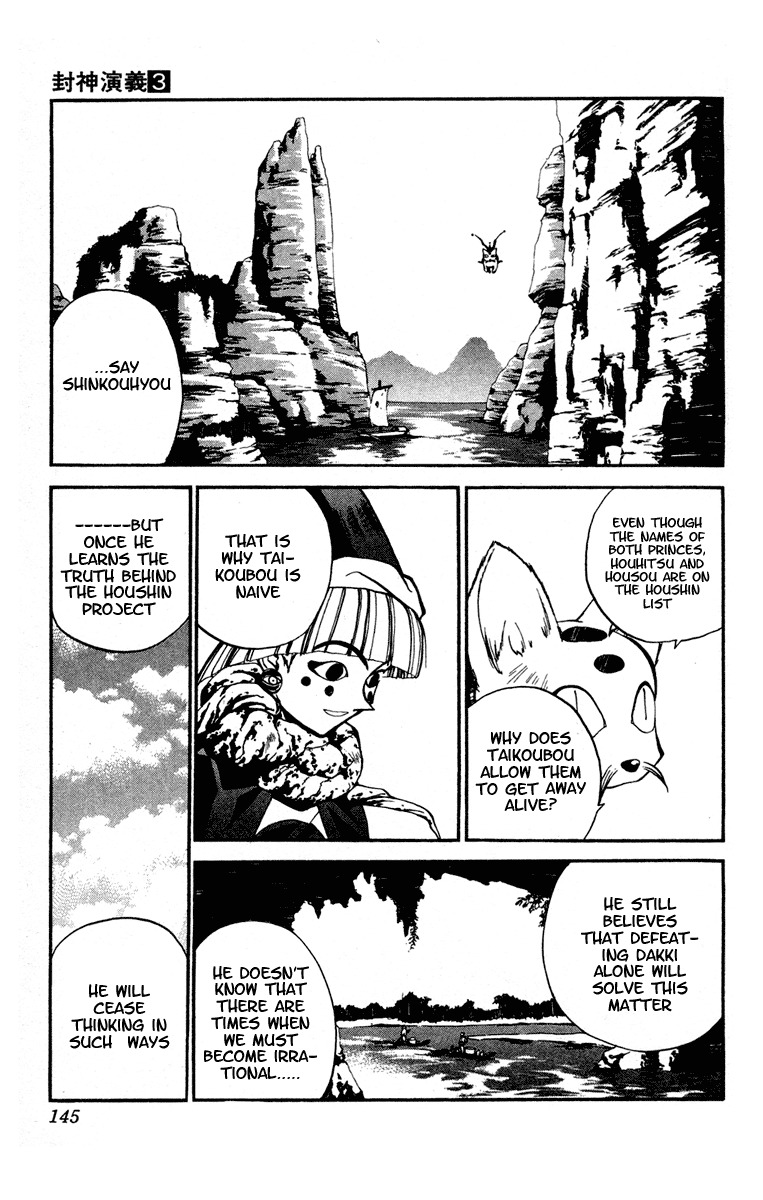 Houshin Engi Chapter 23 page 16 - Chapter 23: The Dialectic of the Future - Part 001