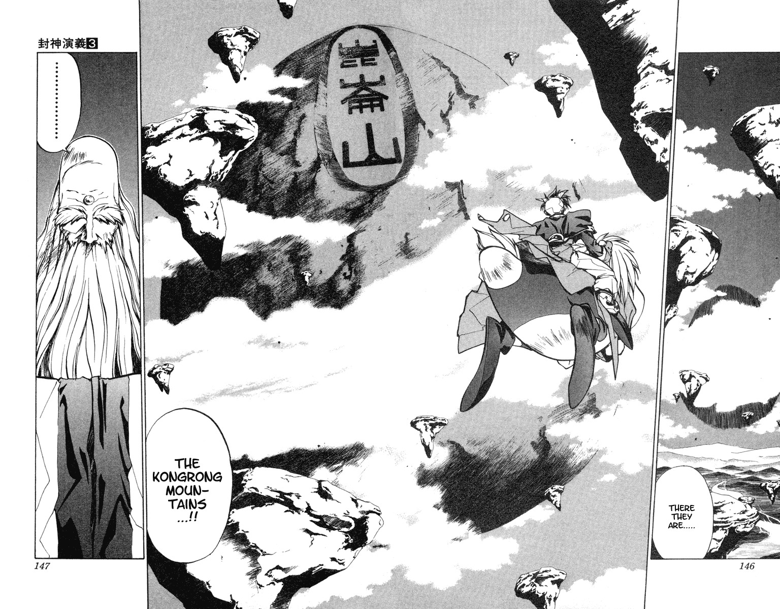Houshin Engi Chapter 23 page 17 - Chapter 23: The Dialectic of the Future - Part 001