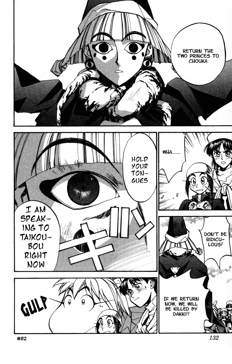 Houshin Engi Chapter 23 page 3 - Chapter 23: The Dialectic of the Future - Part 001