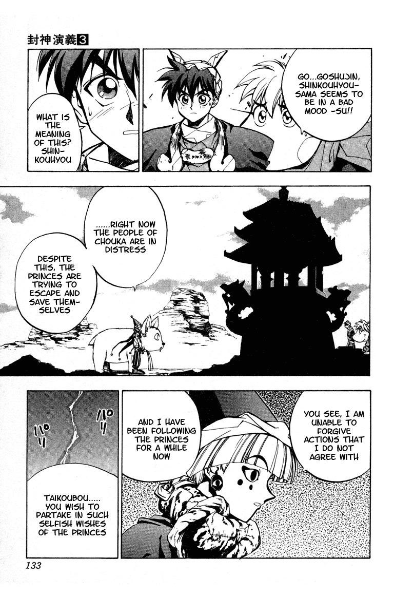 Houshin Engi Chapter 23 page 4 - Chapter 23: The Dialectic of the Future - Part 001
