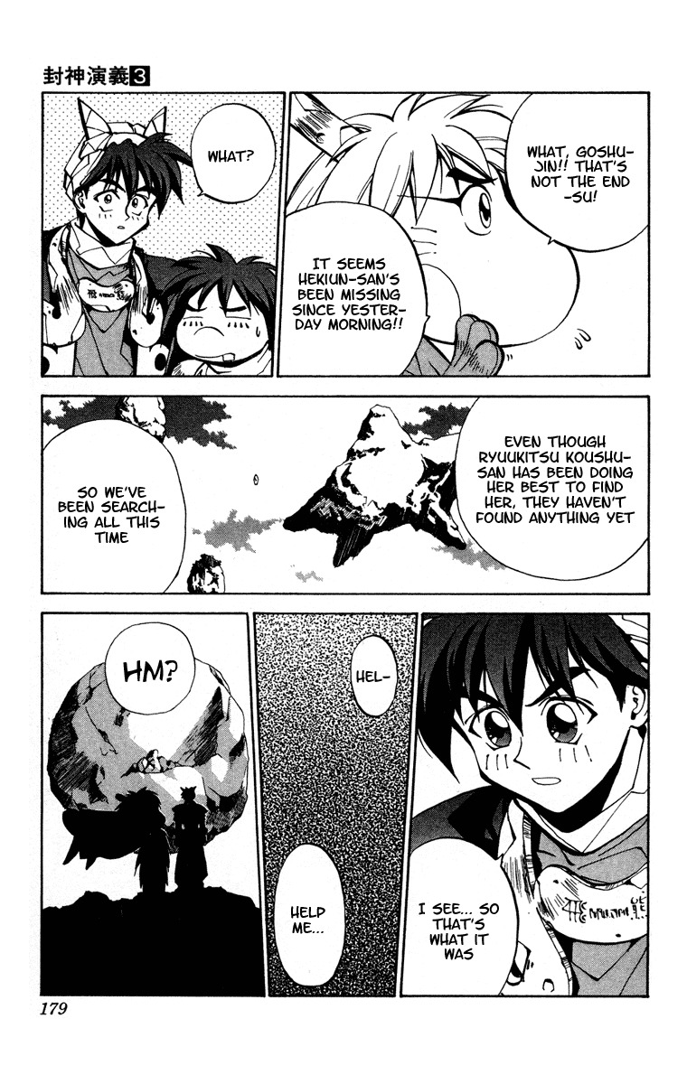 Houshin Engi Chapter 24.5 page 11 - Chapter 24.5: Dokouson Goes Skirt Chasing (Side Story)