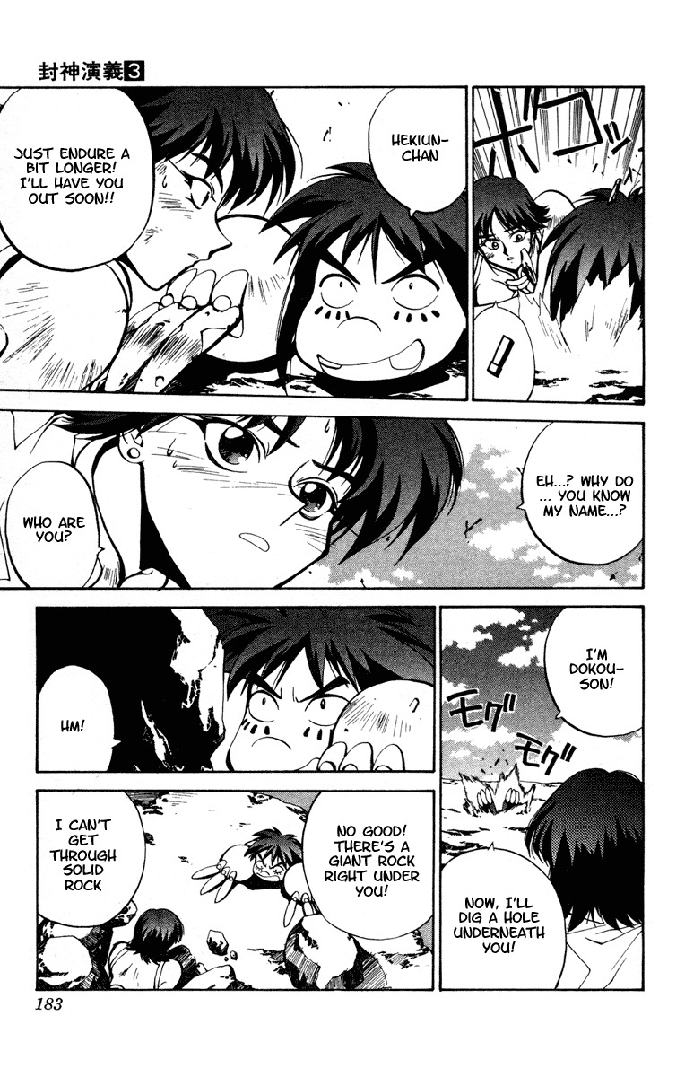 Houshin Engi Chapter 24.5 page 15 - Chapter 24.5: Dokouson Goes Skirt Chasing (Side Story)