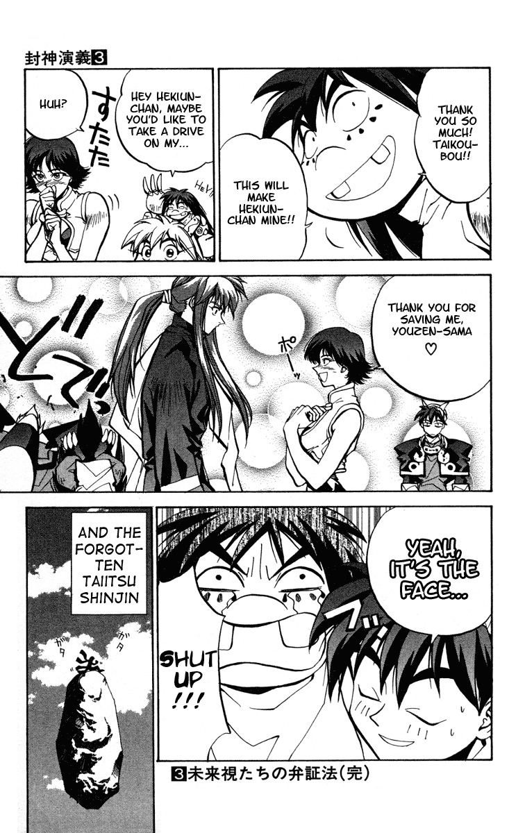 Houshin Engi Chapter 24.5 page 19 - Chapter 24.5: Dokouson Goes Skirt Chasing (Side Story)