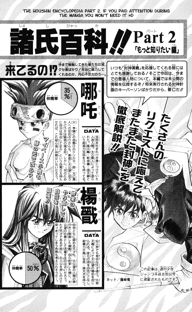 Houshin Engi Chapter 24.5 page 20 - Chapter 24.5: Dokouson Goes Skirt Chasing (Side Story)