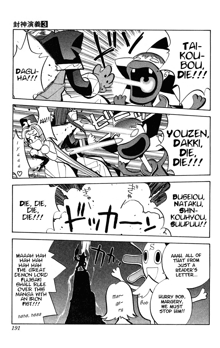 Houshin Engi Chapter 24.5 page 23 - Chapter 24.5: Dokouson Goes Skirt Chasing (Side Story)