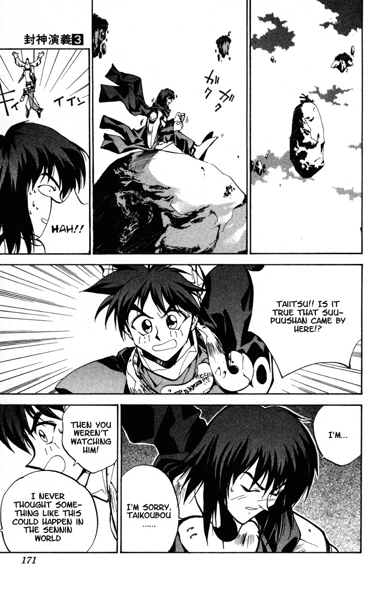 Houshin Engi Chapter 24.5 page 3 - Chapter 24.5: Dokouson Goes Skirt Chasing (Side Story)