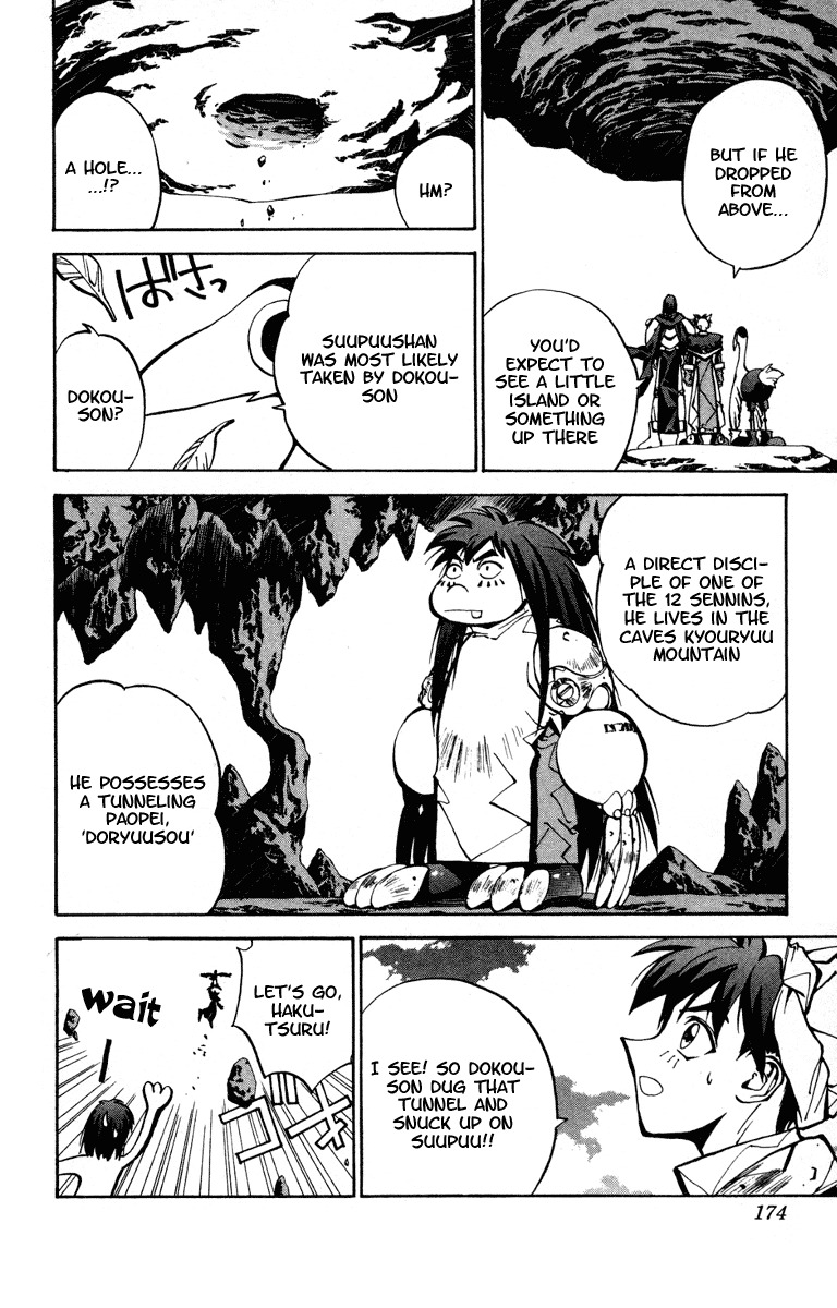 Houshin Engi Chapter 24.5 page 6 - Chapter 24.5: Dokouson Goes Skirt Chasing (Side Story)