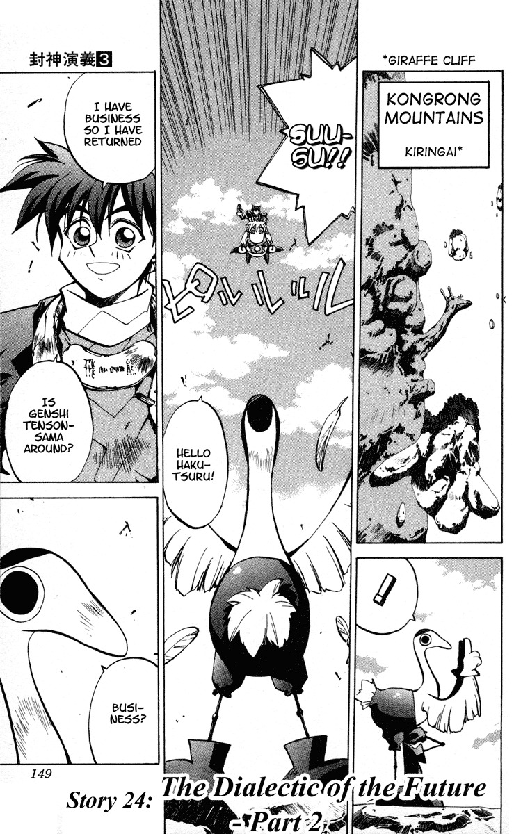 Houshin Engi Chapter 24 page 1 - Chapter 24: The Dialectic of the Future - Part 002